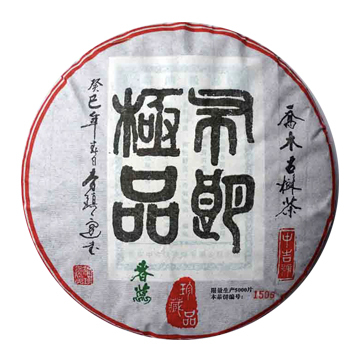 2014 布朗极品茶品图